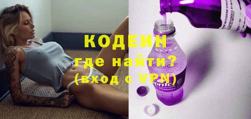 Кодеиновый сироп Lean напиток Lean (лин)  даркнет сайт  Железногорск-Илимский 