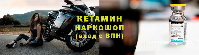 КЕТАМИН VHQ  Железногорск-Илимский 