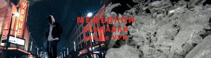 Меф mephedrone  купить закладку  Железногорск-Илимский 